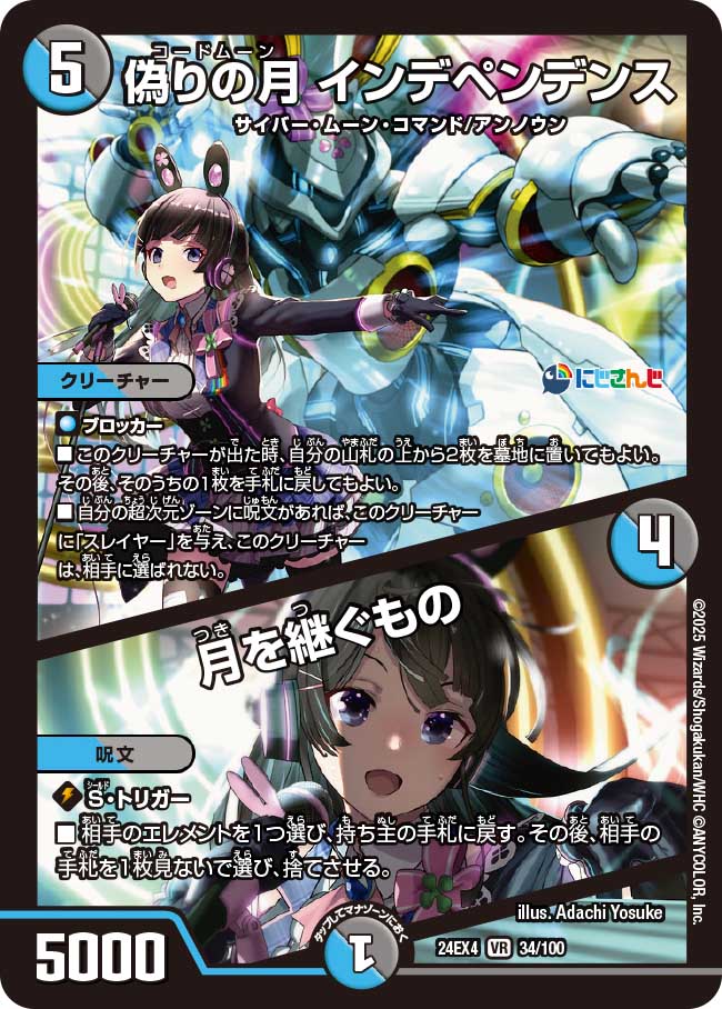 楽天市場】デュエル・マスターズ 24EX4 SR 17/100 多色 ◇17◇ 偽り