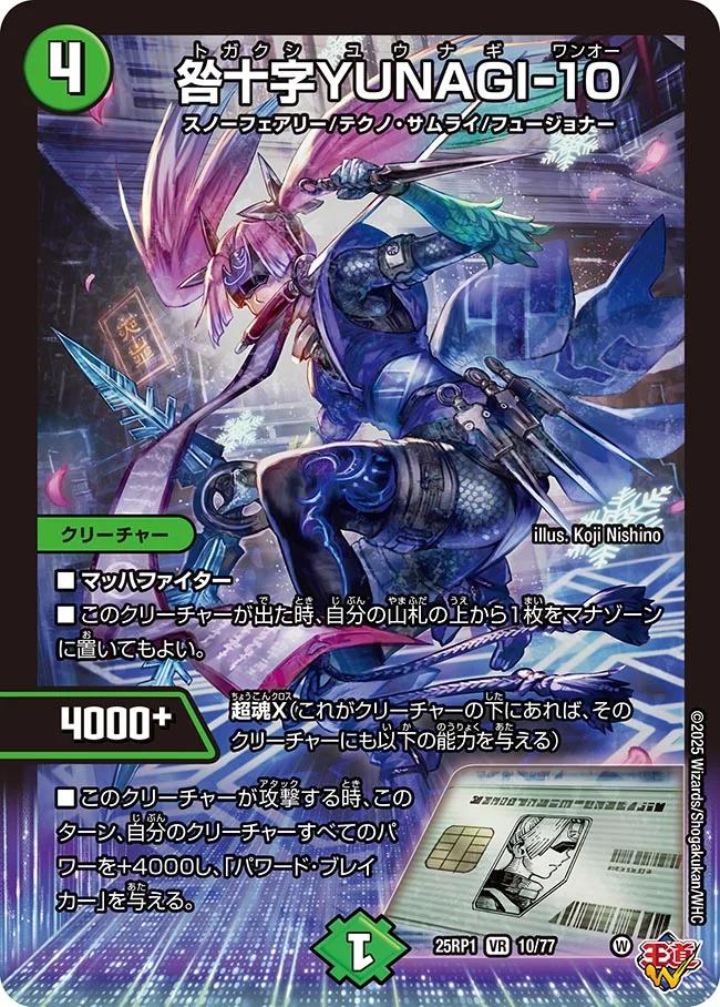 レ*ト様 昇カオスマントラ 4枚 デュエマ 魔法カオスマントラ【SR