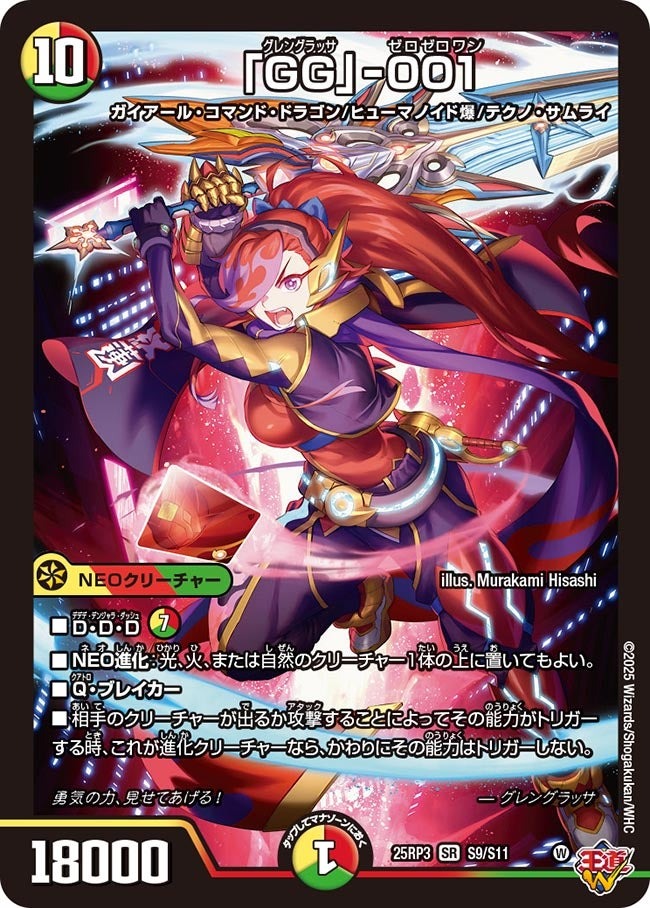 楽天市場】デュエル・マスターズ 25RP3 SR S6/S11 多色 ～世紀末の善悪