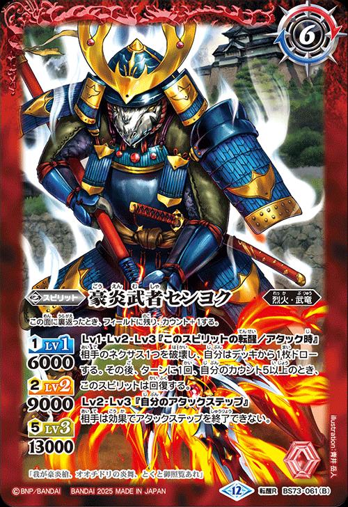 楽天市場】バトルスピリッツ BS73-X01 ◇シークレット◇パラレル仕様