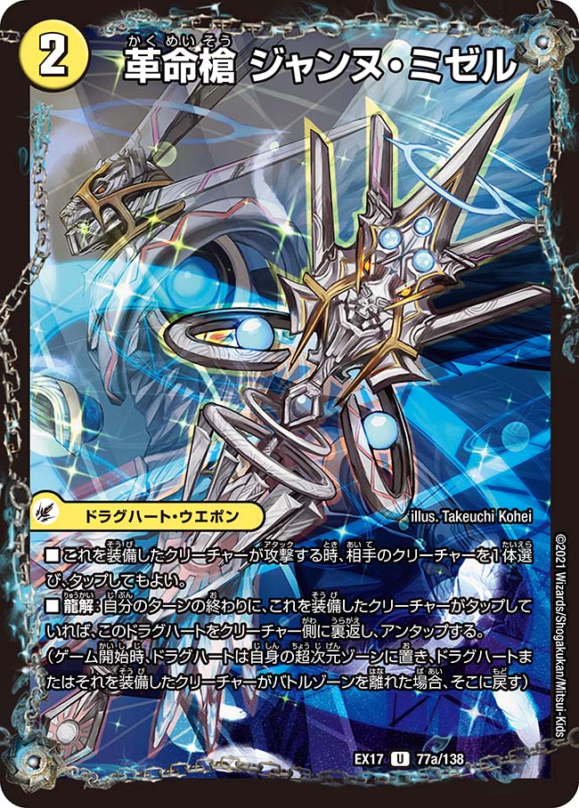 デュエル・マスターズ DMS-02 ホイルカード1枚入り デュエルマスターズ