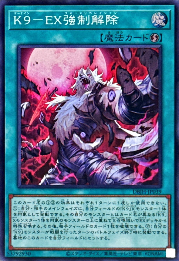 遊戯王 No.A9973 初期 booster 大量まとめ売り傷あり特価88枚 2026年