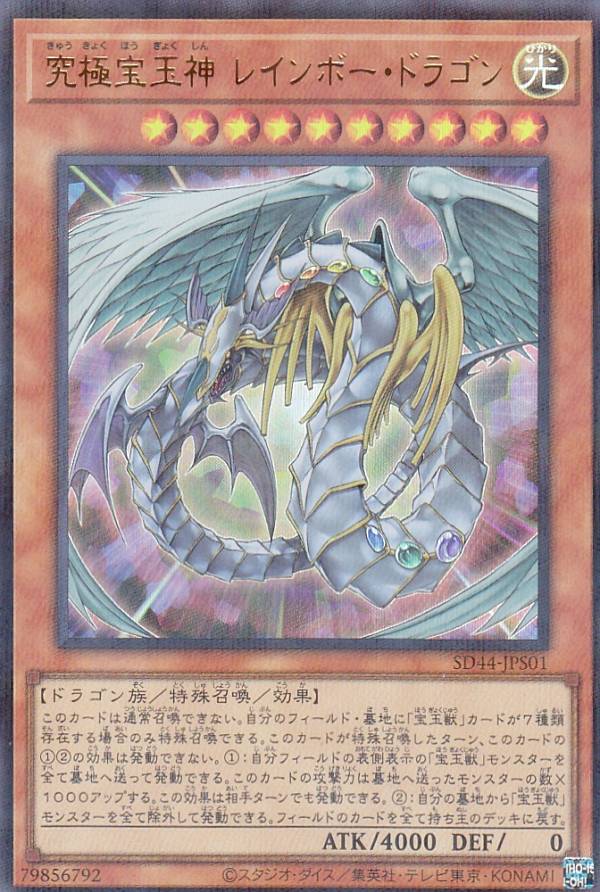 楽天市場】遊戯王 SD42-JPS02 ウルトラレア トークン 遊戯王ZEXAL