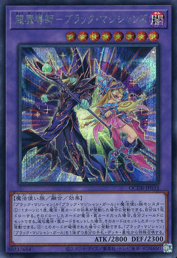 楽天市場】遊戯王 QCDB-JP008 ウルトラレア 効果モンスター ◇008