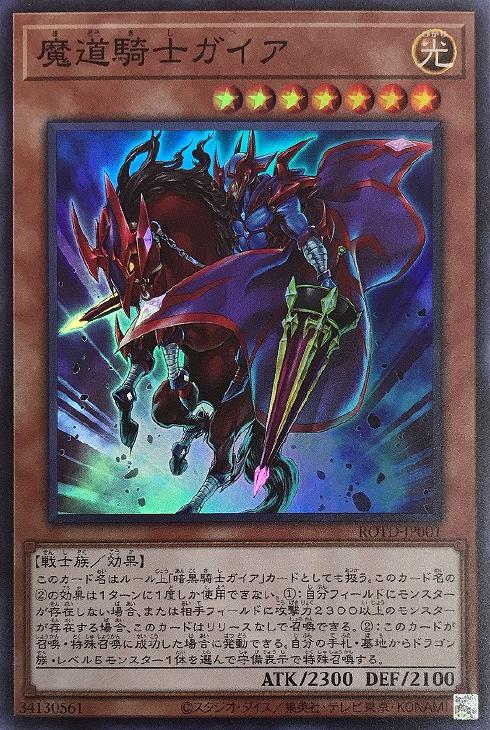楽天市場】遊戯王 ROTD-JP037 ◇アルティメットレア◇ レリーフ 融合