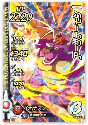 楽天市場】DQダイの大冒険 クロスブレイド X3-076 ベロニカ SEC