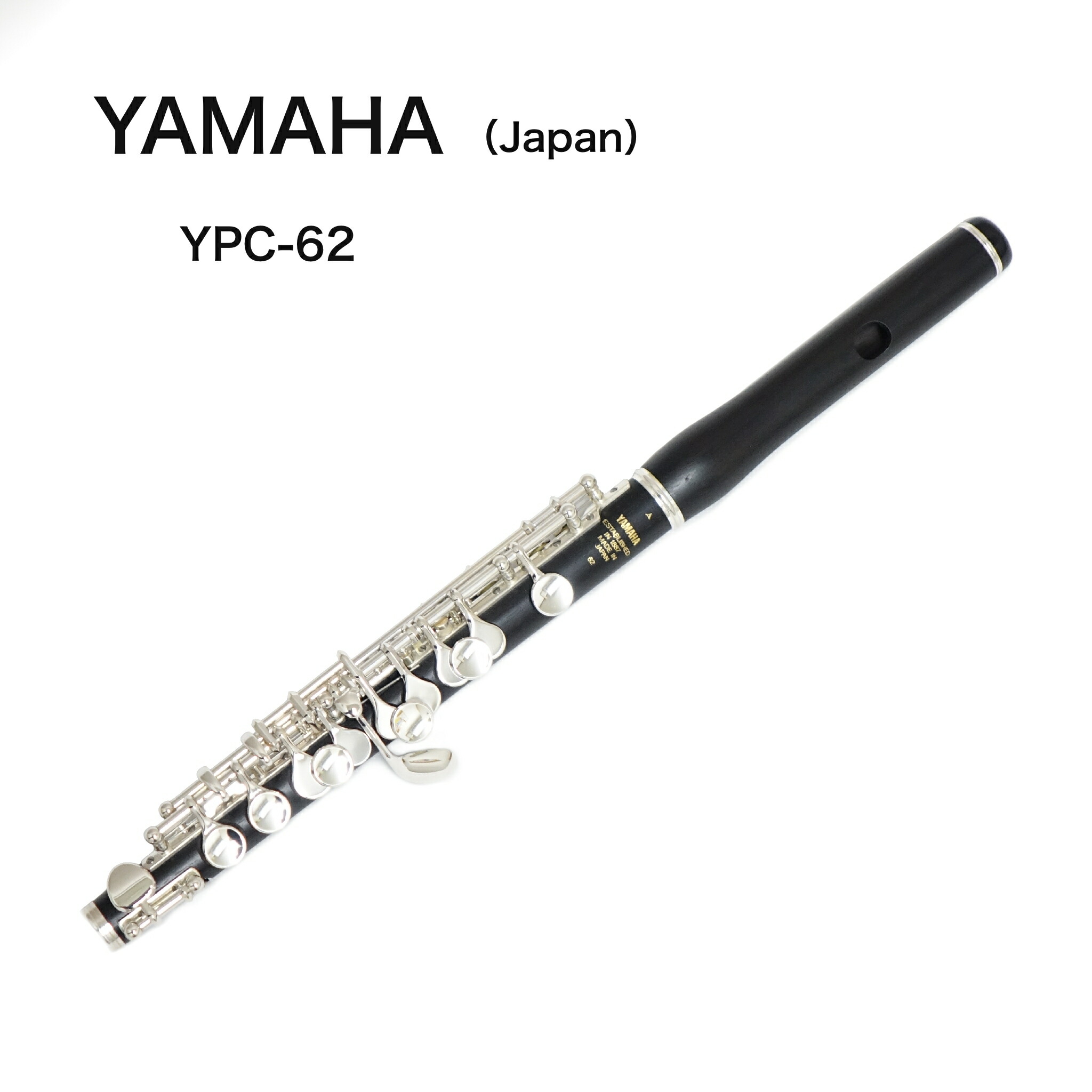 楽天市場】ピッコロ YAMAHA（ヤマハ）Japan YPC-81 : 管楽器専門店 ダク