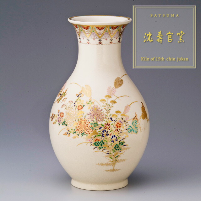 楽天市場】受注生産 薩摩焼 十五代沈壽官作 薩摩うり型一尺 花瓶（本