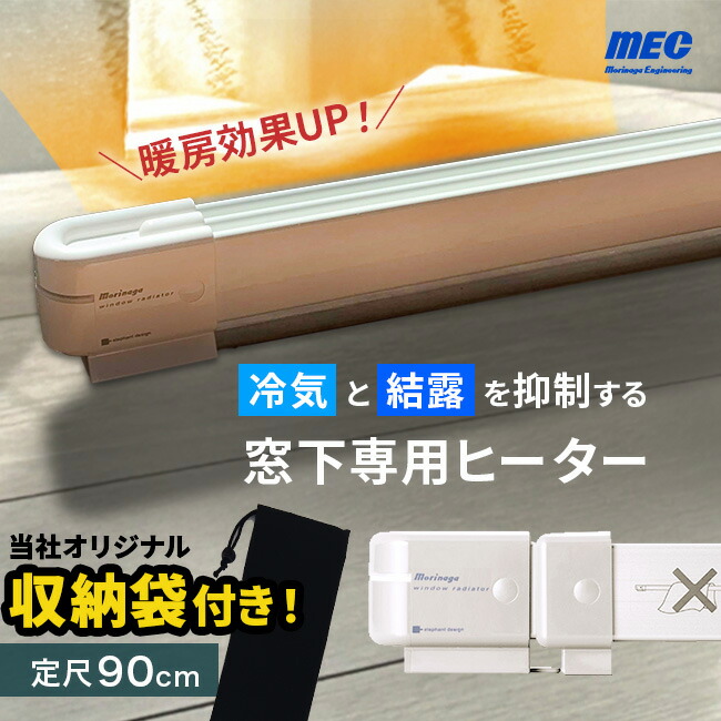 楽天市場】【特典あり】森永ウインドーラジエーター伸縮タイプ 600