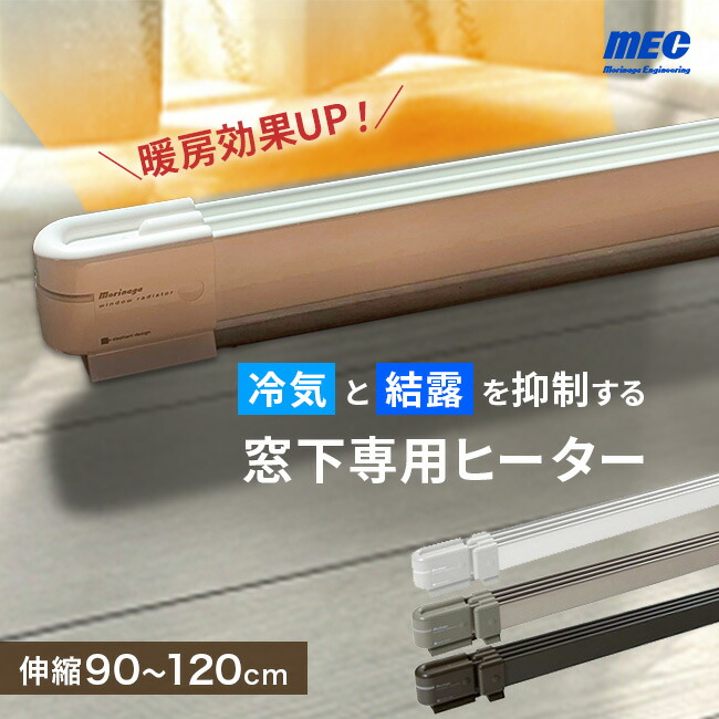 楽天市場】【特典あり】森永ウインドーラジエーター定尺タイプ 1500mm