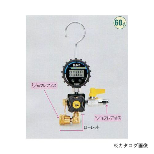 楽天市場】TASCO タスコ TA142MD デジタルミニ真空ゲージキット