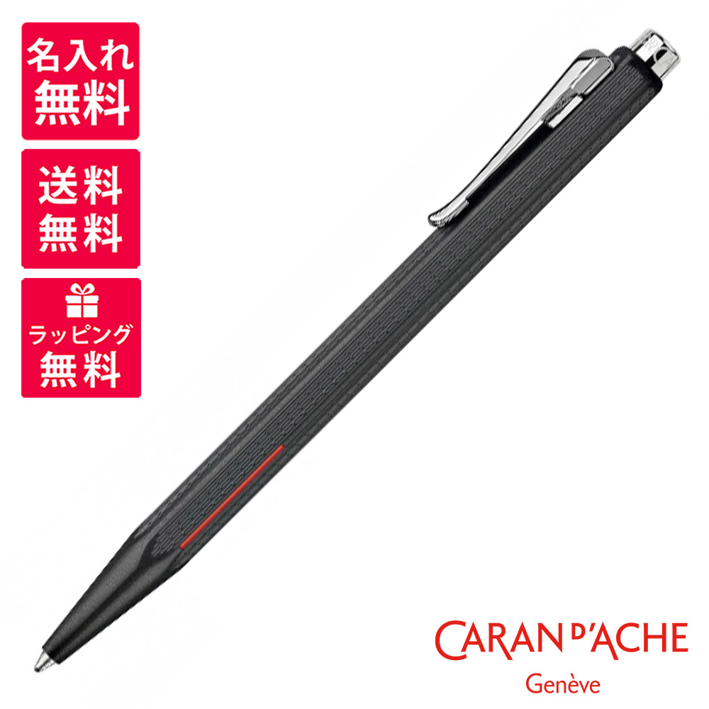楽天市場】【名入れ無料】 Caran d'Ache Ecridor Racing カラン