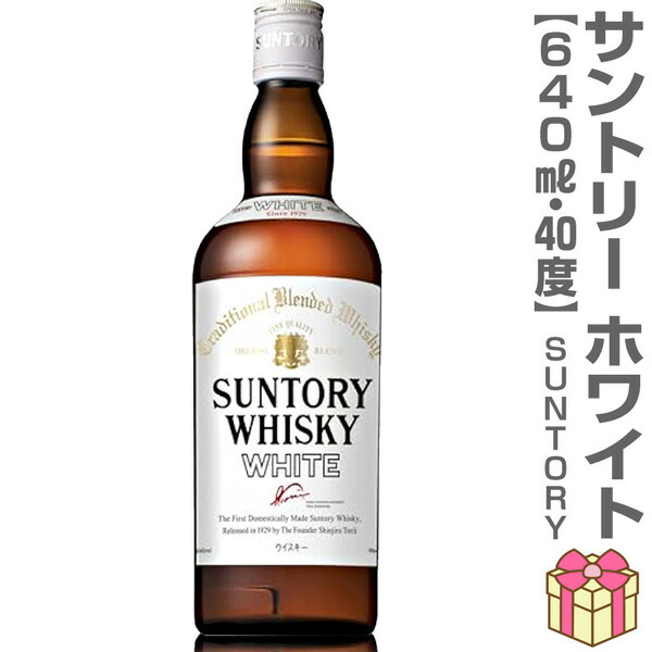 楽天市場】サントリー ウイスキー ホワイト 白札 デザイン復刻版 壽屋