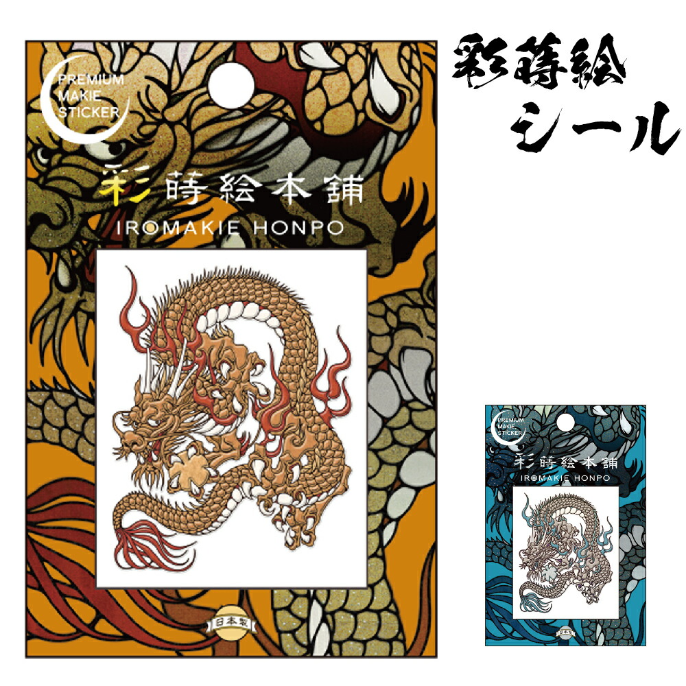 楽天市場】蒔絵シール 金粉金箔工房(小) 金粉 金箔 シール ステッカー