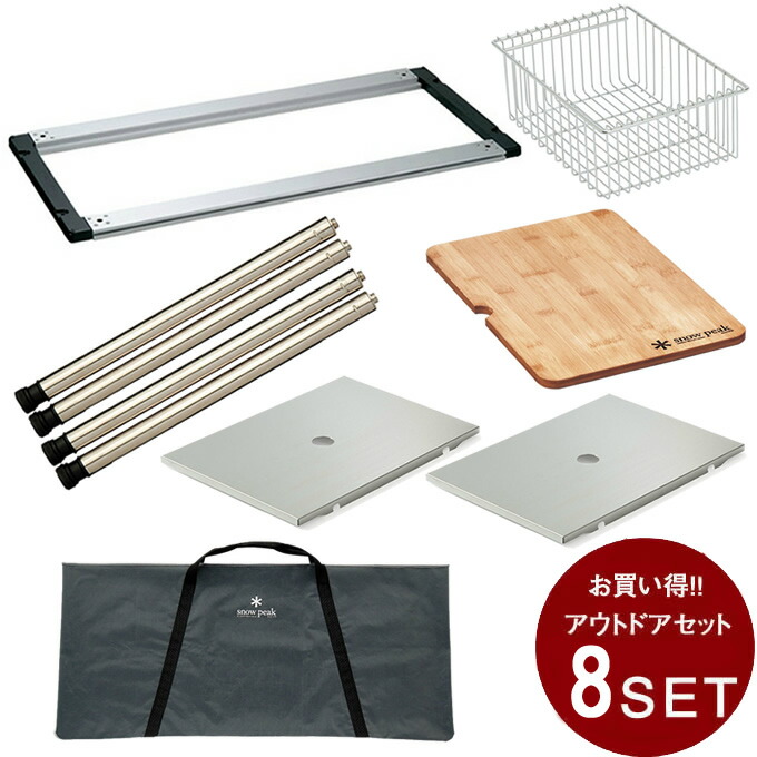 楽天市場】【アルペン限定モデル】 スノーピーク IGT830脚セット CK