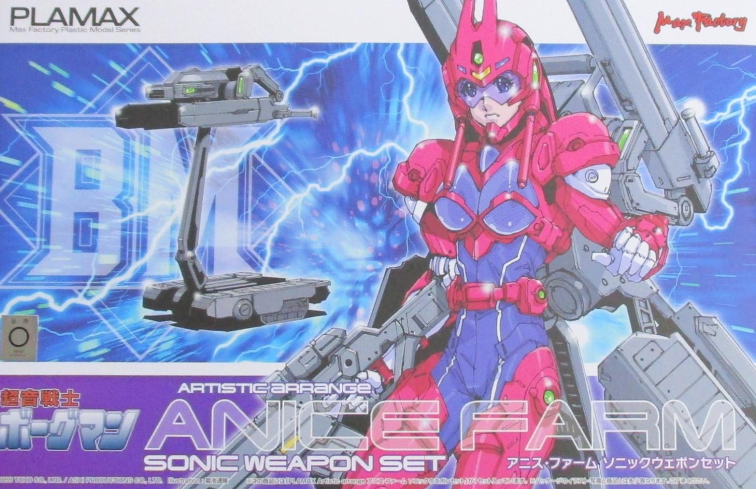 楽天市場】PLAMAX Artistic arrange 超音戦士ボーグマン アニス