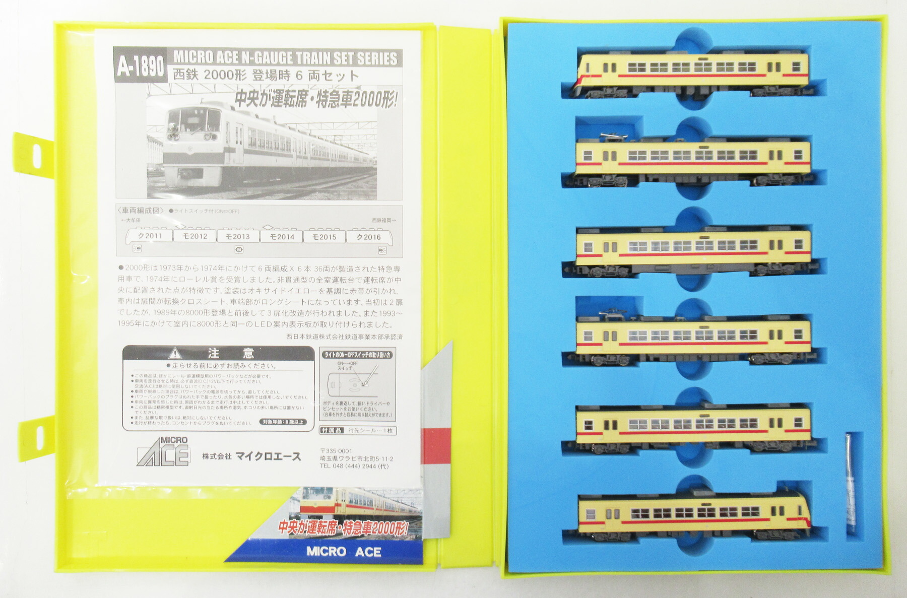 楽天市場】西鉄2000形 登場時 6両セット【マイクロエース・A1890