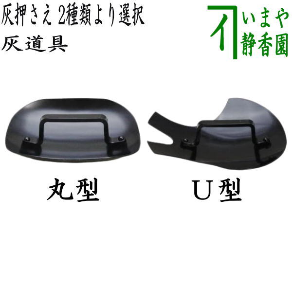 楽天市場】【茶器/茶道具 灰道具】 灰押さえ/灰ならし 回転台 木製