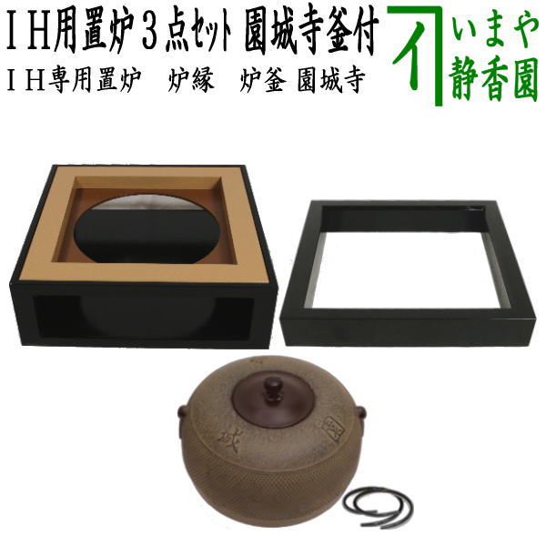 楽天市場】【茶器/茶道具 置炉（置き炉）】 焼杉 磨き入子 : いまや