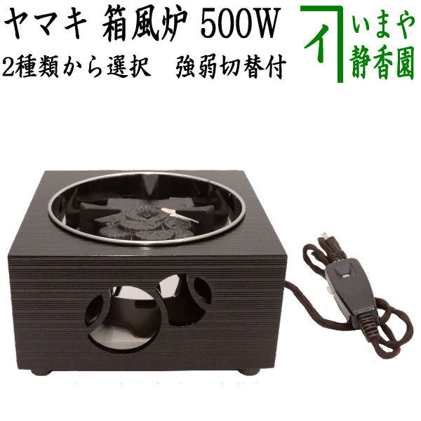 楽天市場】【茶器/茶道具 電熱器】 電熱式 炭型ヒーター 風炉用 400W