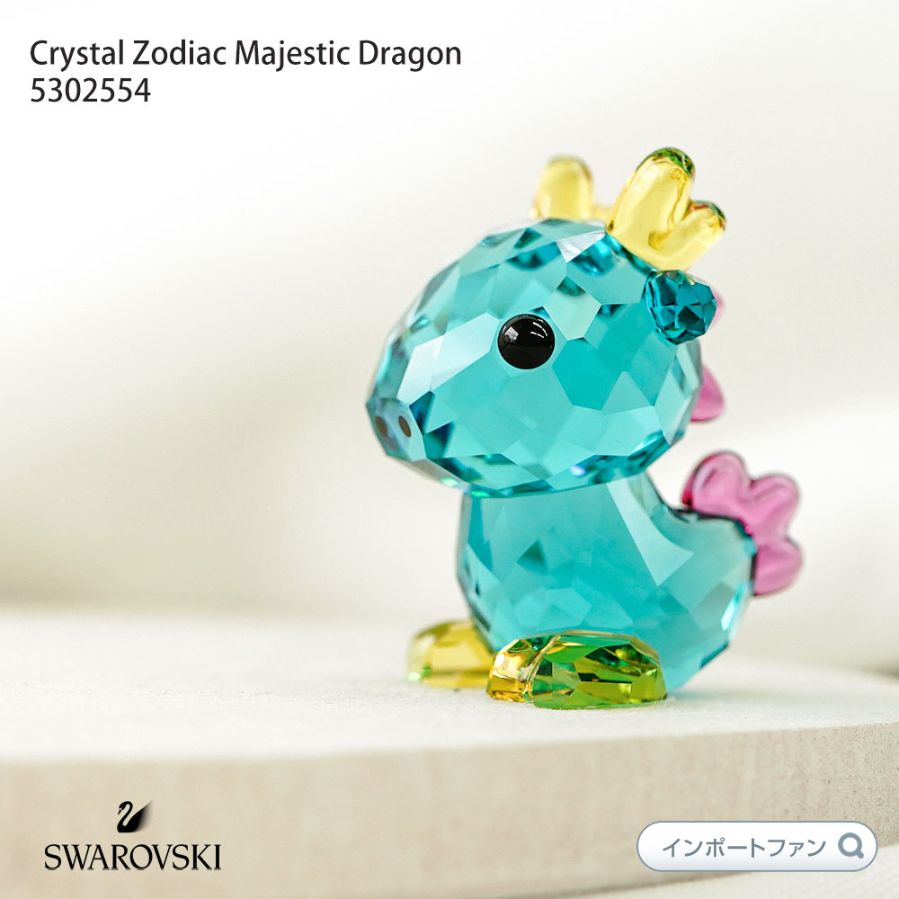 楽天市場】スワロフスキー タツノオトシゴ 十二支 干支 辰 885589
