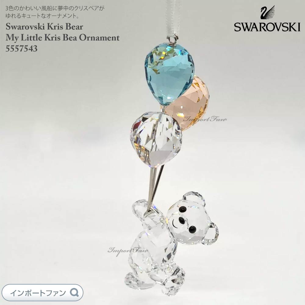 楽天市場】スワロフスキー 風船を持った フクロウ 5270282 Swarovski