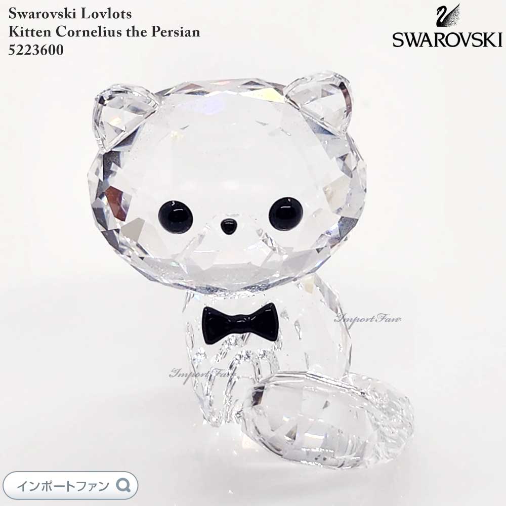 楽天市場】スワロフスキー ラブロッツ 猫 イネス ネコ 995008