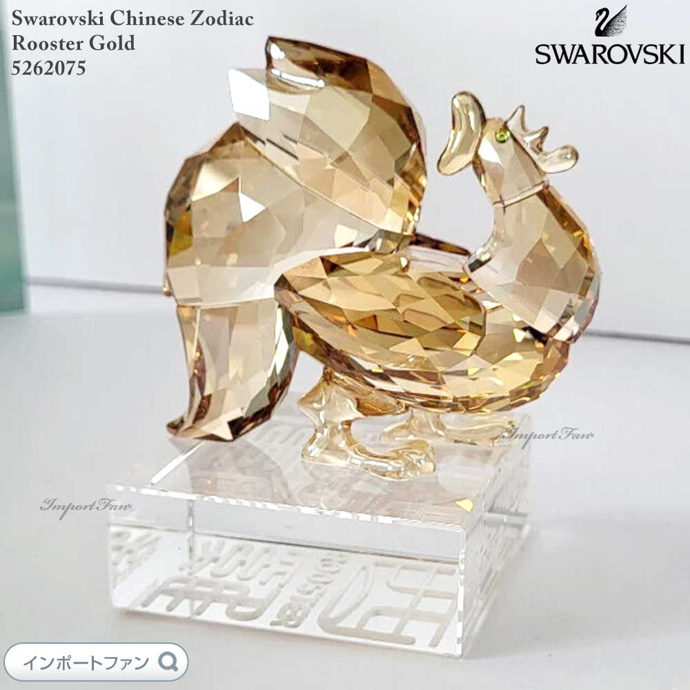 スワロフスキー 十二支 チャイニーズゾディアック うさぎ 置物 節約