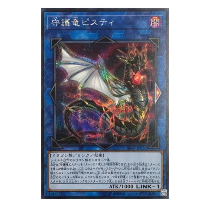 楽天市場】遊戯王 守護者スフィンクス BE02-JP182 ウルトラ 【中古