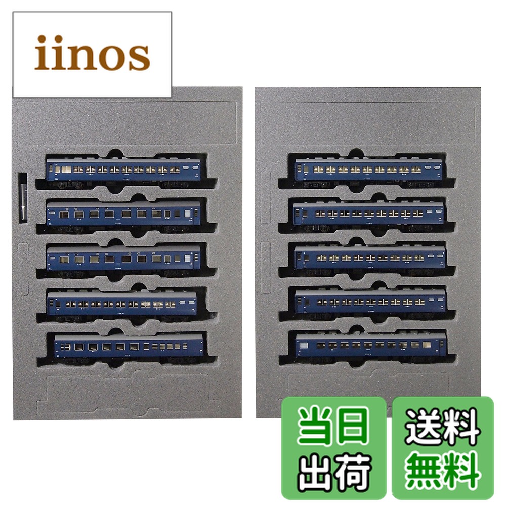 楽天市場】10系寝台急行「安芸」(1967) 7両セット 特別企画品 【KATO