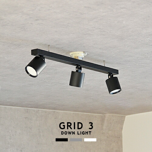 楽天市場】[GRID 4 DOWN LIGHT][ARTWORKSTUDIO：アートワークスタジオ