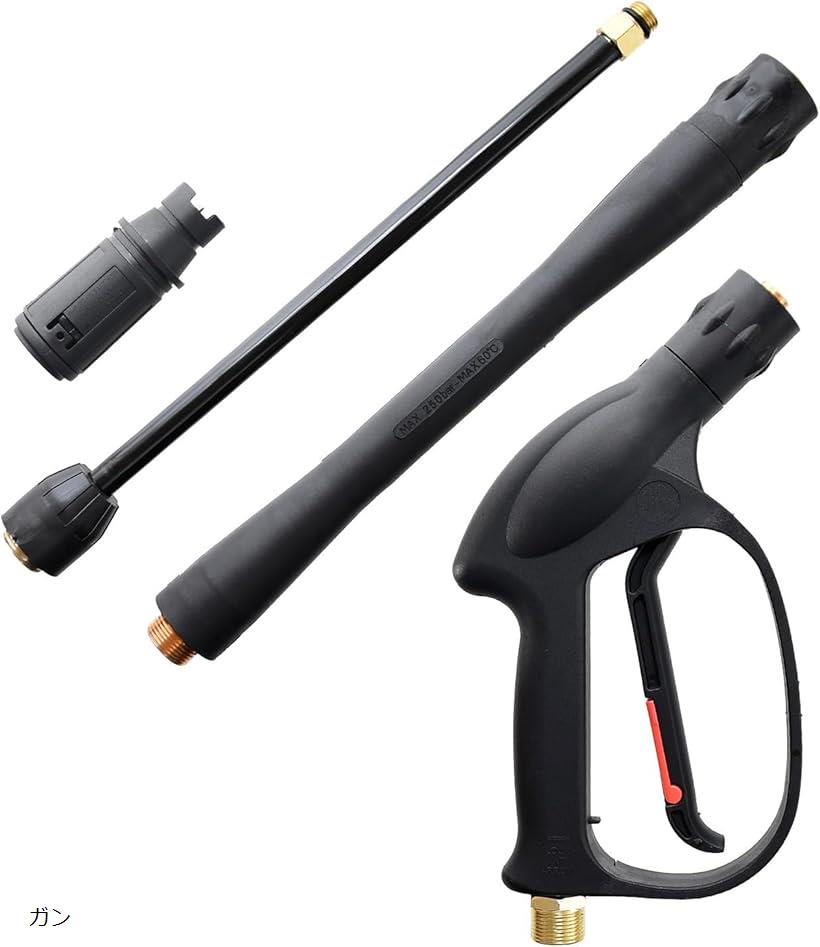 楽天市場】【売り切り価格】高圧洗浄機 トリガーガン 洗浄機ガン