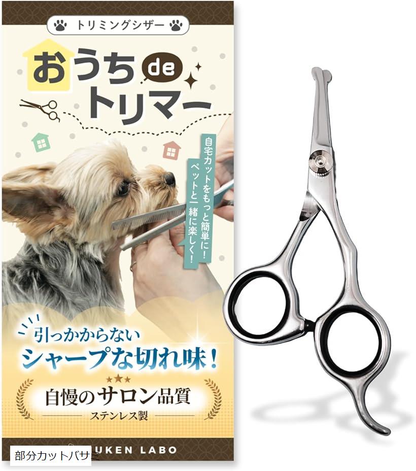 楽天市場】トリマー・動物病院認定 トリミング ハサミ 犬 ペット用