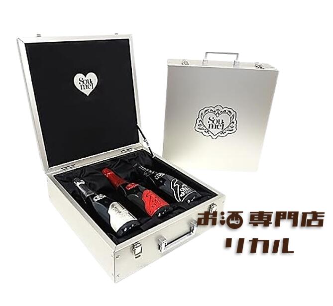 楽天市場】ソウメイ アタッシュケース コンプリート6種 750ml NV