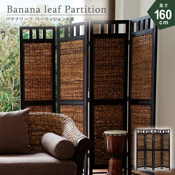 楽天市場】パーテーション 4連 間仕切り 衝立 スクリーン 折りたたみ