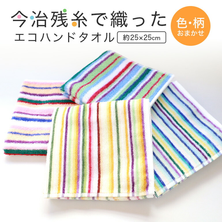 楽天市場】＼マラソン店内pt20倍／日本製 今治 ハンドタオル タオル