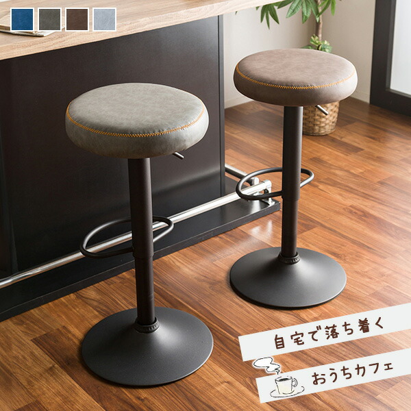 楽天市場】《2脚セット》 カウンターチェア ライラ ヴィンテージ調