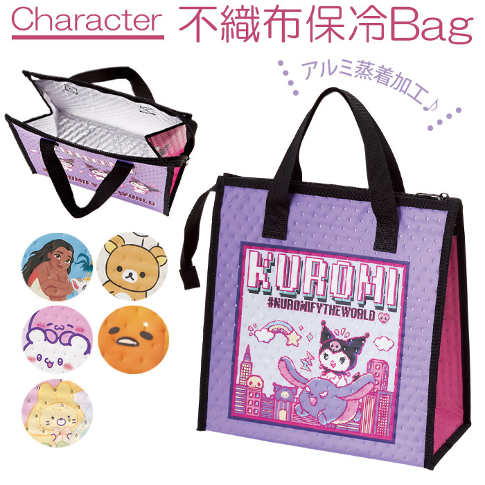 楽天市場】ランチバッグ 保冷 かわいい 通販 キャラクター 大きめ