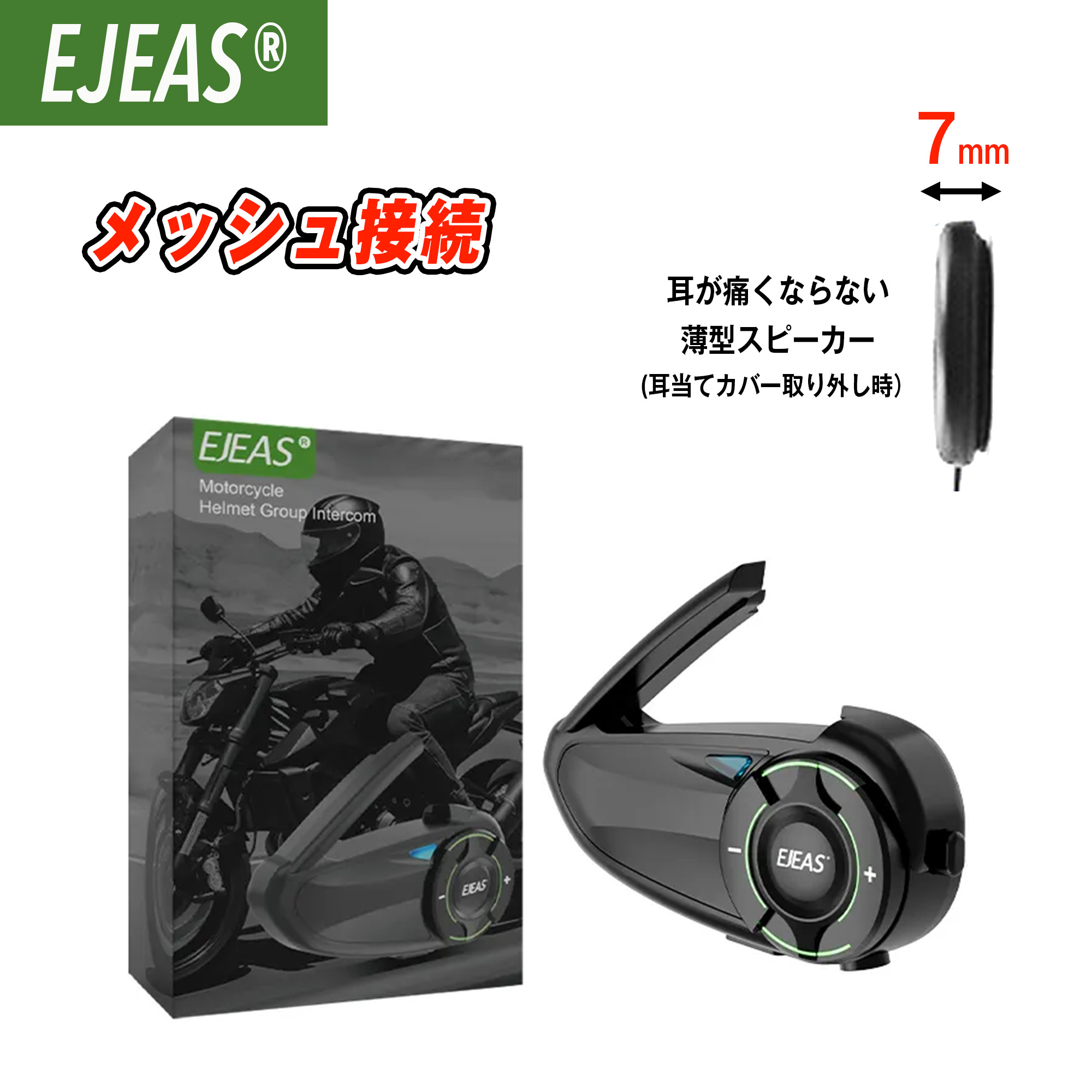 楽天市場】バイクインカム バイク インカム 【無料配送】 バイク用