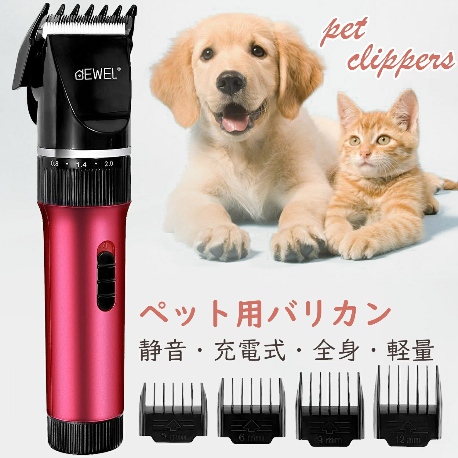 楽天市場】【マラソン期間限定10倍P】犬用バリカン 犬 猫 プロトリマー