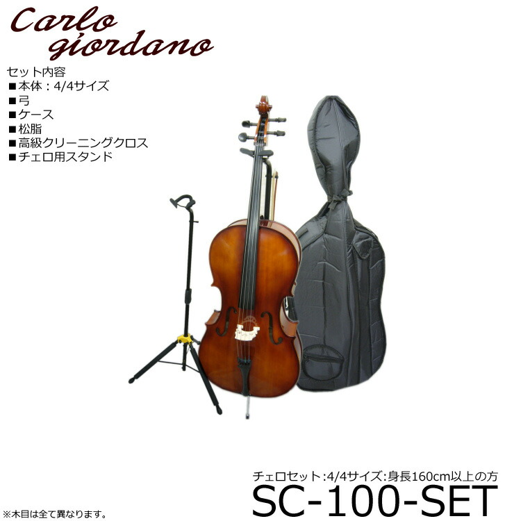 sc-100-set.jpg