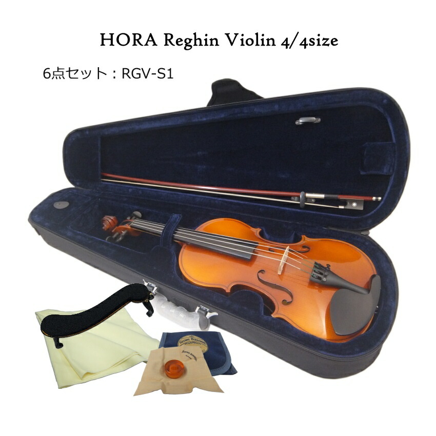 HORA ホラ バイオリン Reghin VIOLIN 1/2サイズ 弦楽器 【公式通販】