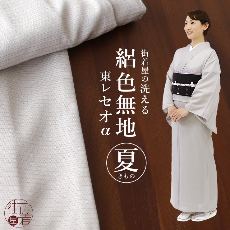 楽天市場】[ 夏きもの ] 洗える 夏着物 絽 色無地 さくら色 M L 日本製