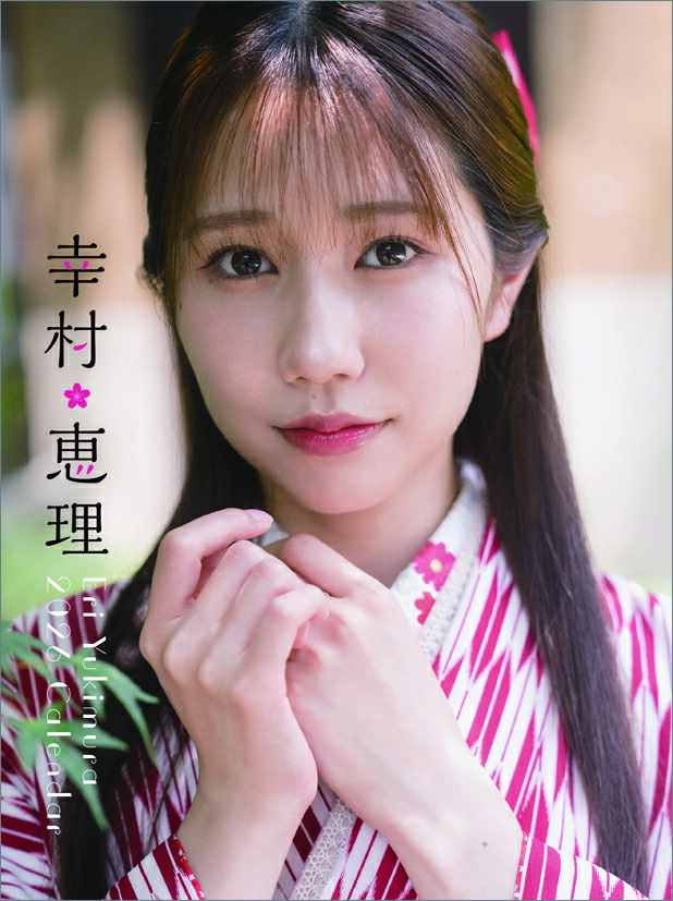 楽天市場】皆藤愛子 2026年カレンダー CL-187 : メイクネットショップ