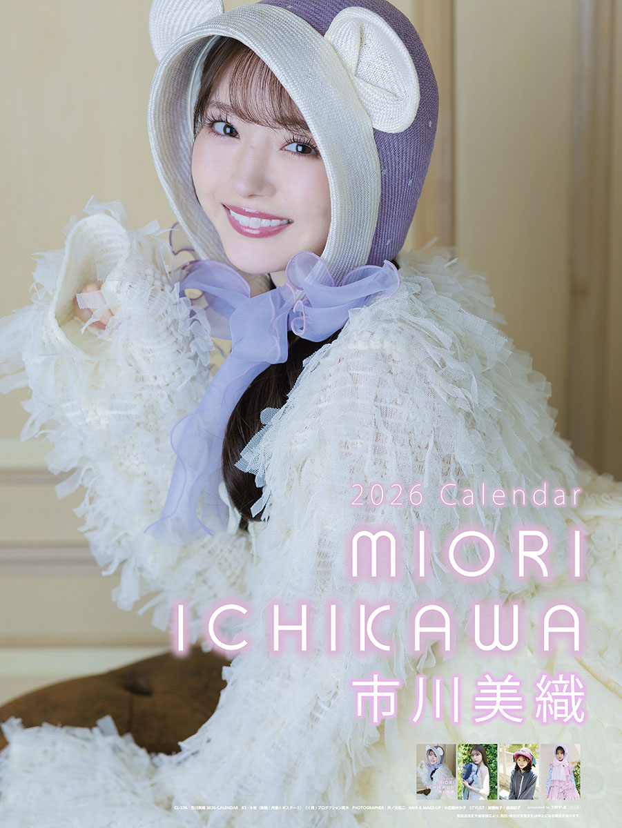 楽天市場】皆藤愛子 2026年カレンダー CL-187 : メイクネットショップ