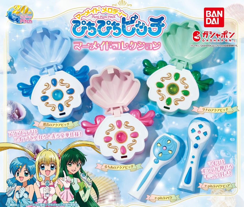 匿名配送】楽天コレクション ぴちぴちピッチ 43点 セミコンプリート