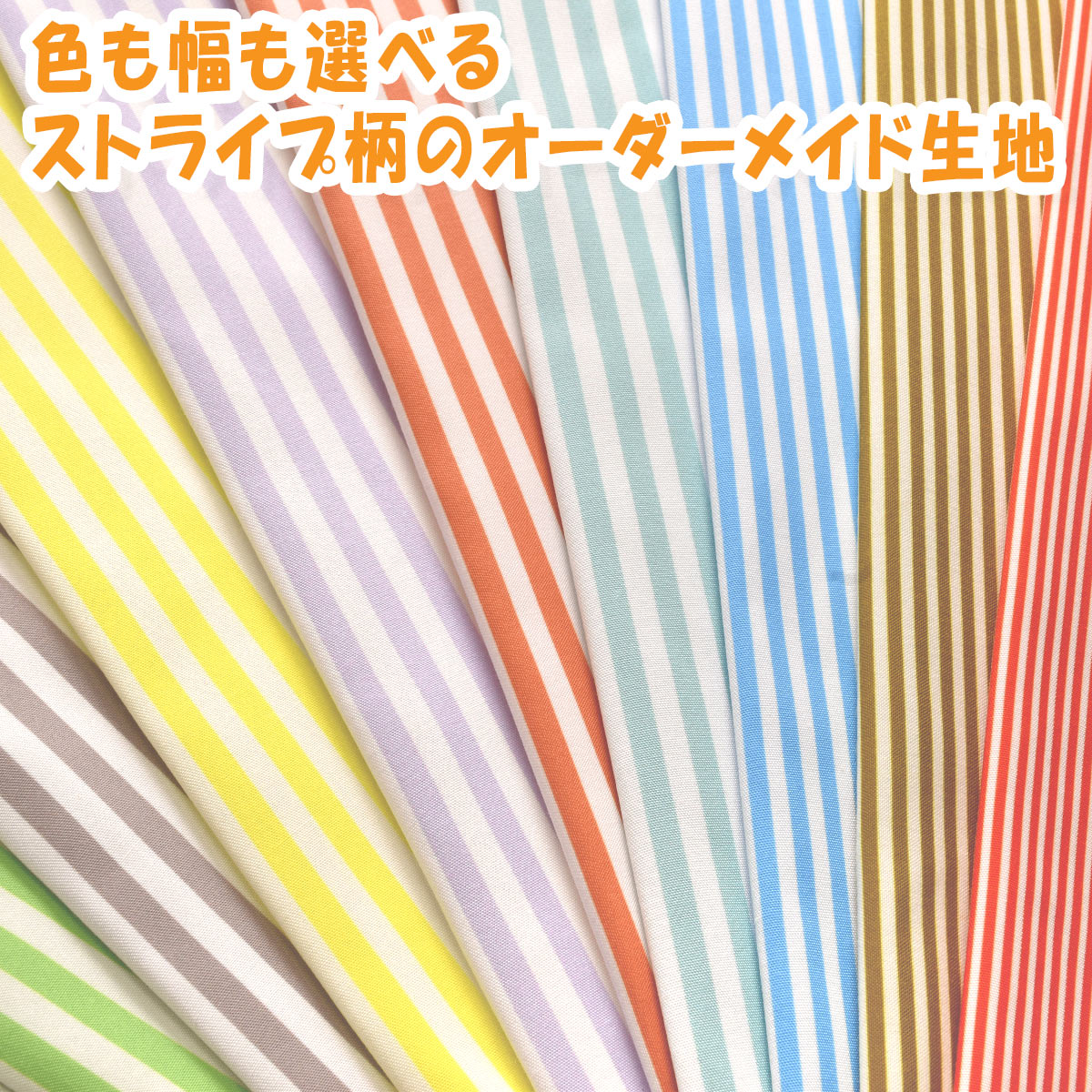 楽天市場】オリジナル生地を作成します 49cmx39cm オーダーメイド