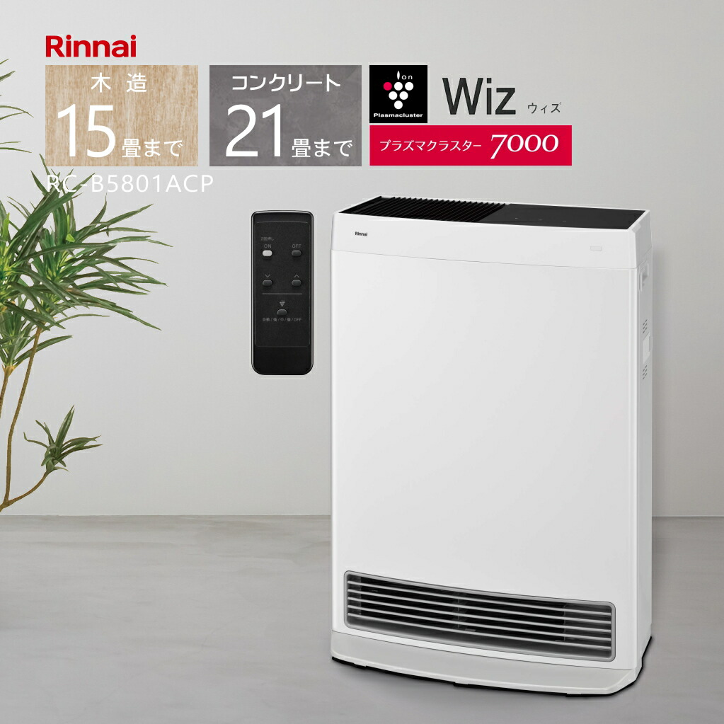 リンナイ ガスファンヒーターRC-B5801ACP プロパンガス(LPG)専用