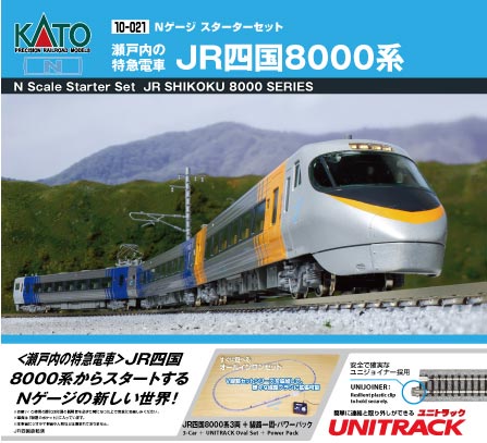 KATO9点セット KATO9点セット