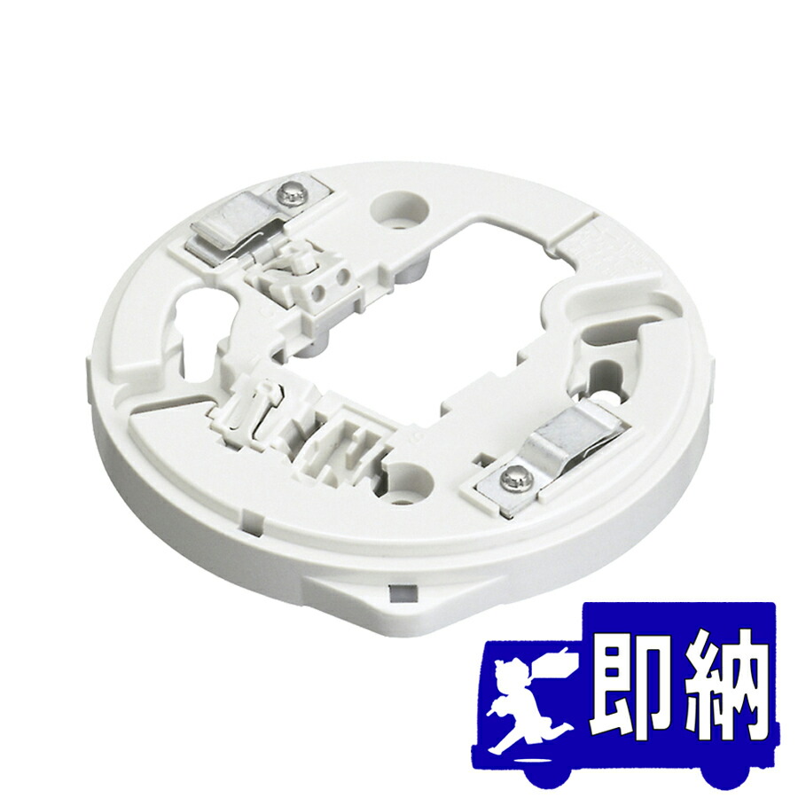 楽天市場】光電式スポット型感知器 2種 露出型 SLV-2RL ホーチキ製